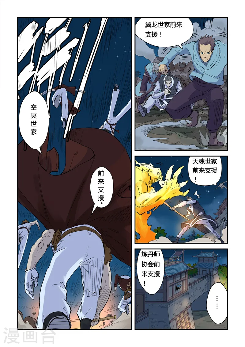 第134话1 支援到达7