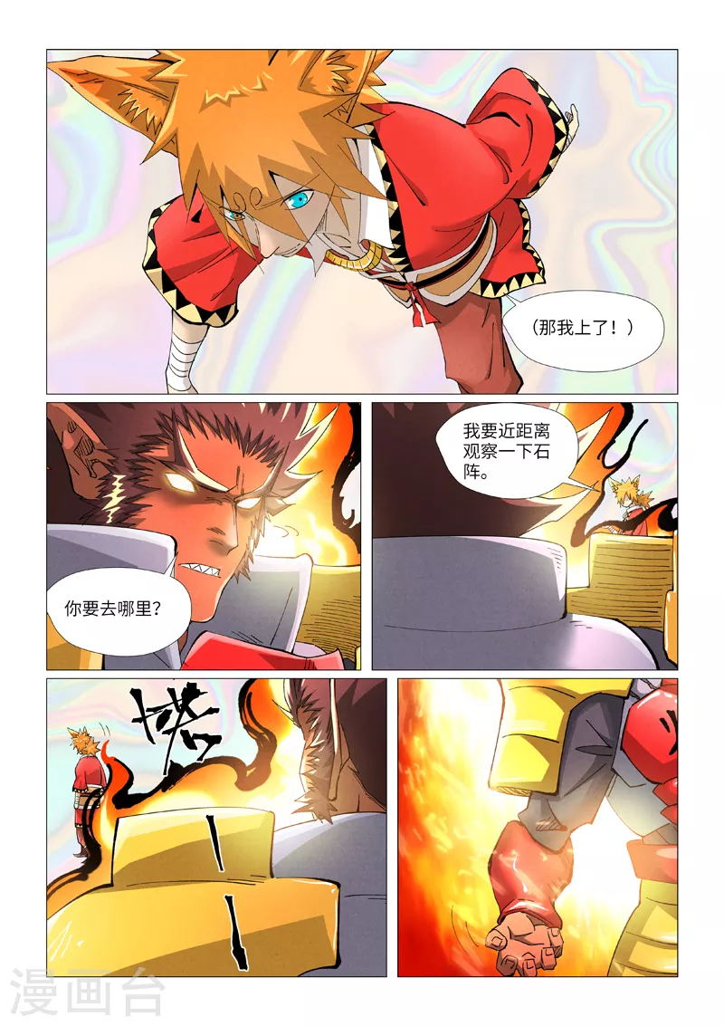 第404话2 飞入阵中！0
