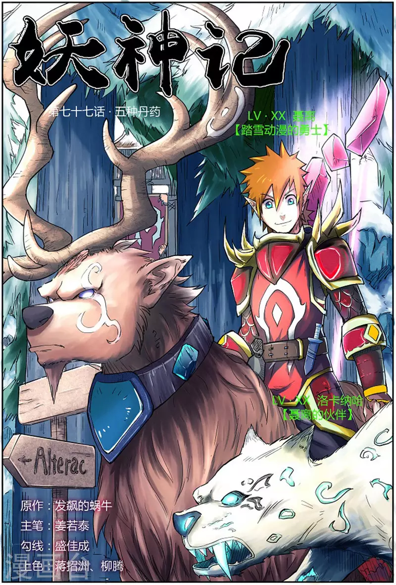 第77话 五种丹药0
