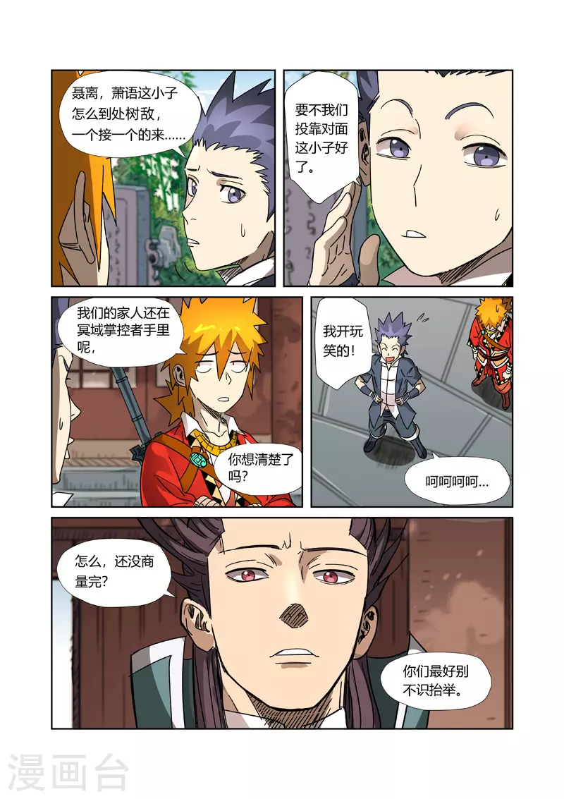 第302话2 说不惹事就不惹事4