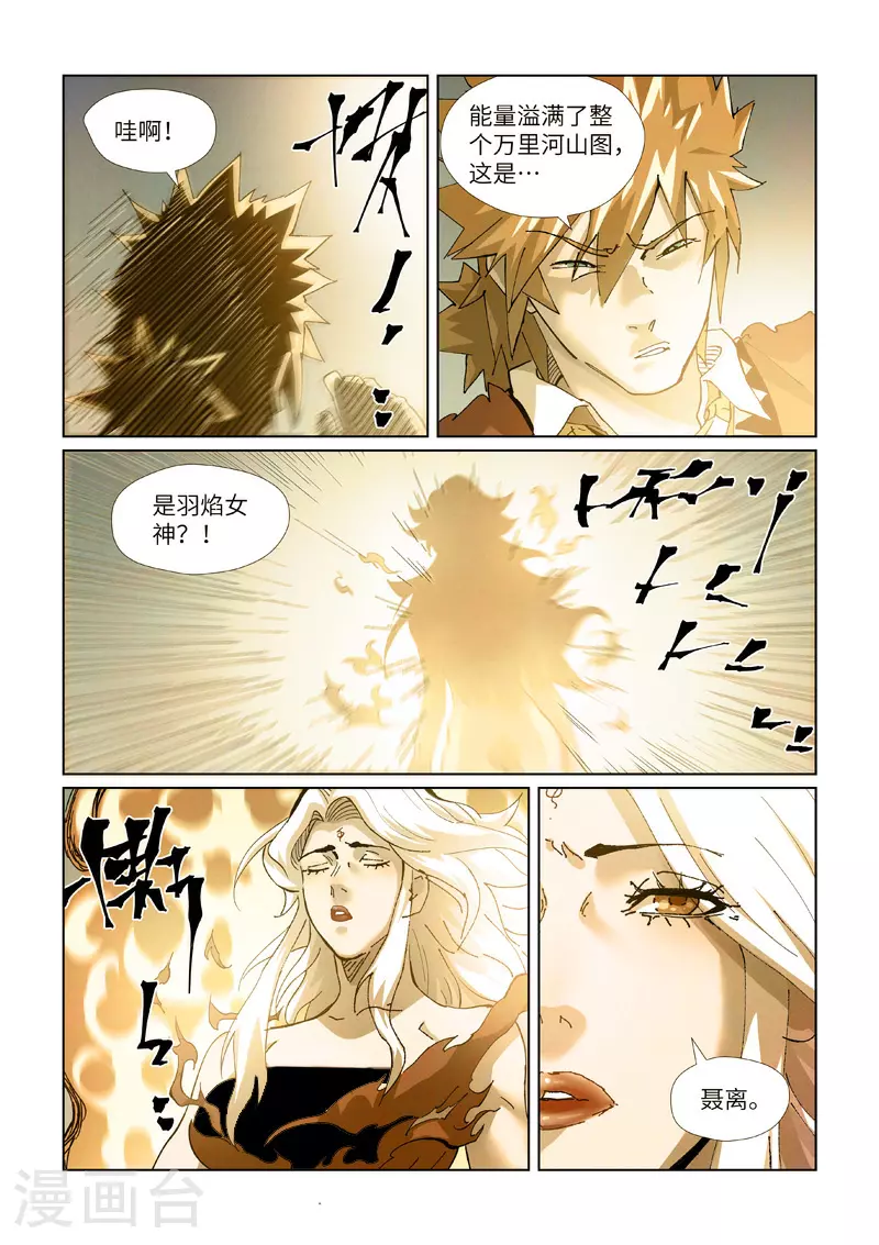 第432话1 弑神器？7