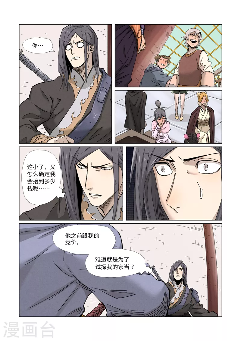第337话1 玩弄9