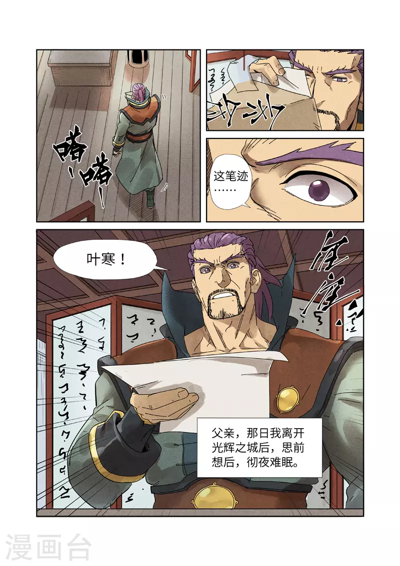 第236话1 父子2