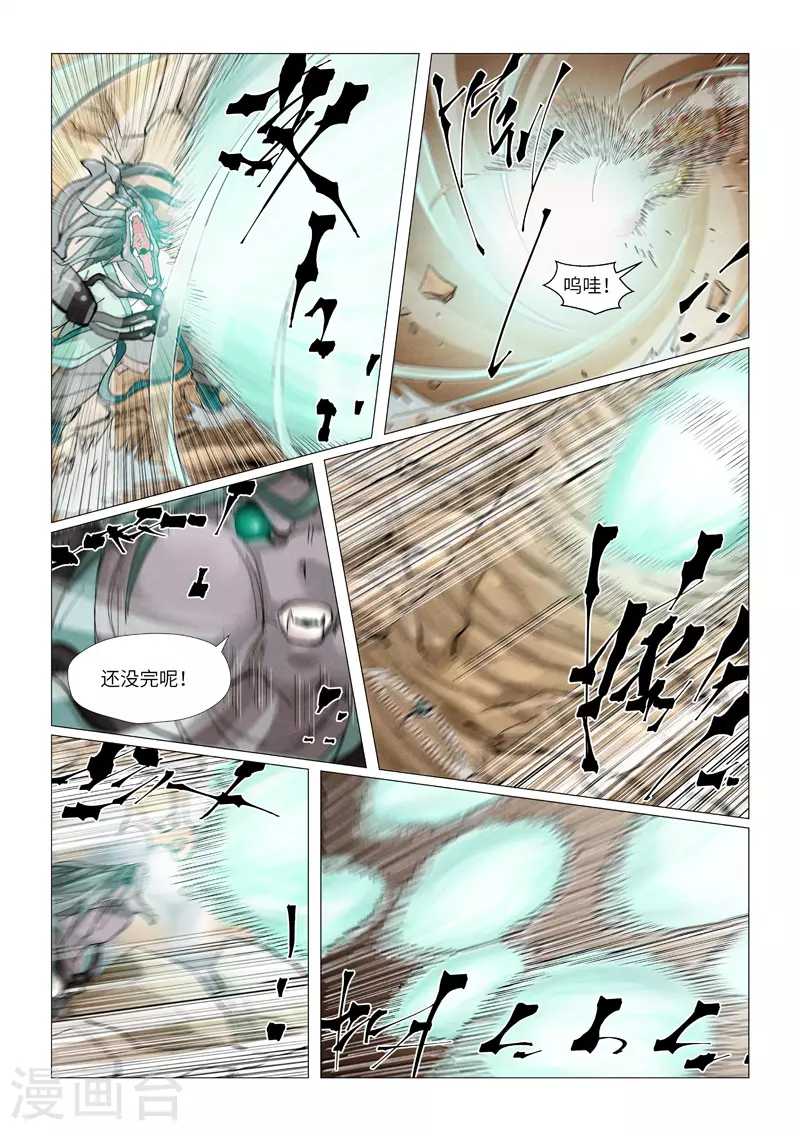 第375话2 不留余力2