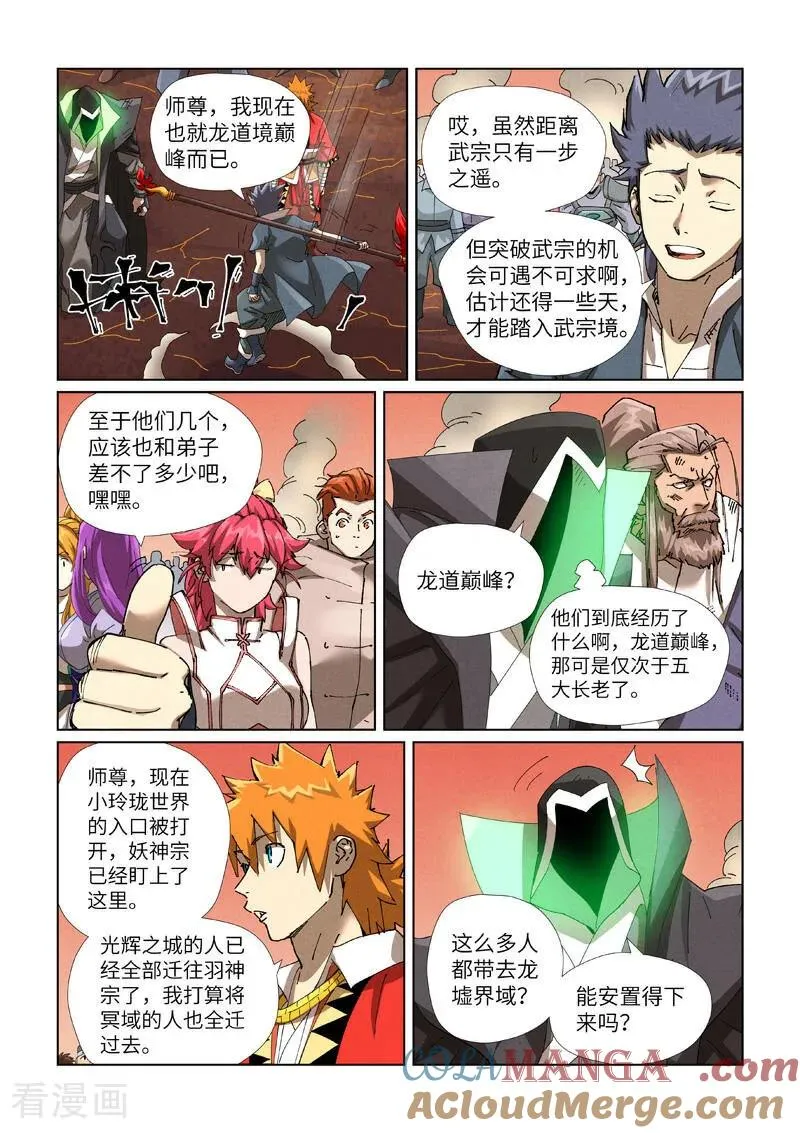第469话1 惊人的修为5