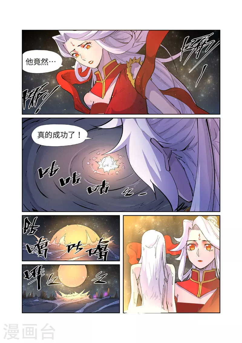 第227话2 重塑肉身5