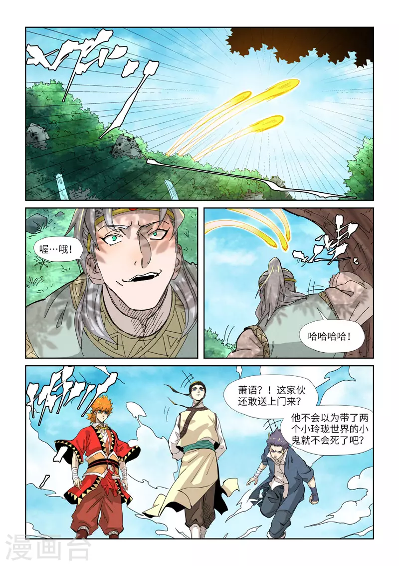 第351话2 二命7