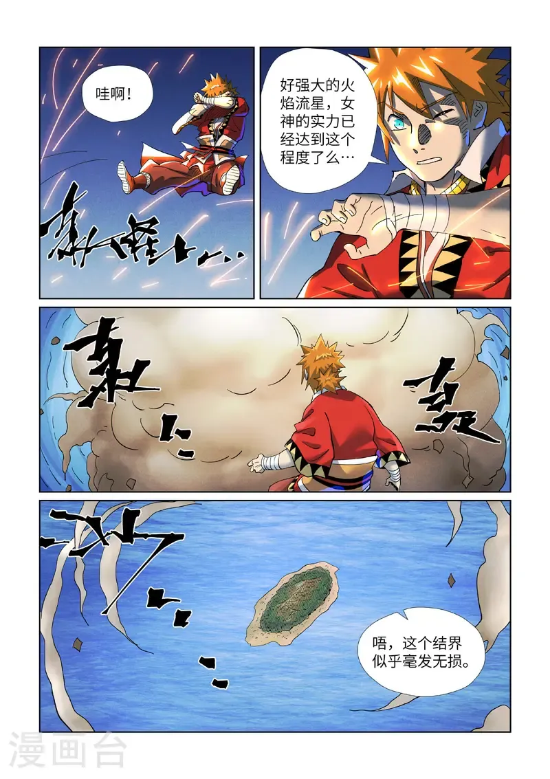 第459话2 神物6