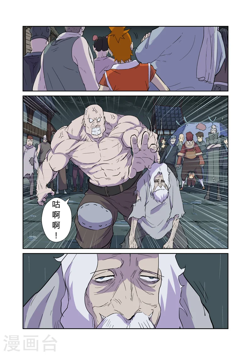 第167话2 铭文的秘密7