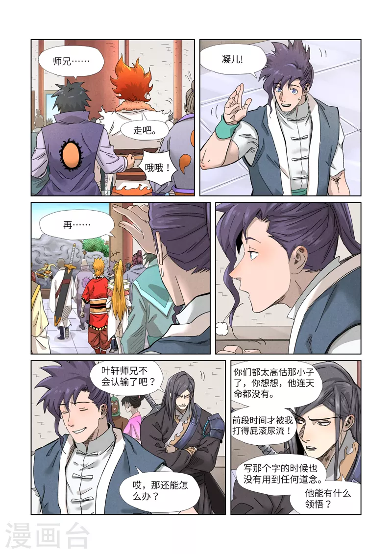 第343话1 沐浴3