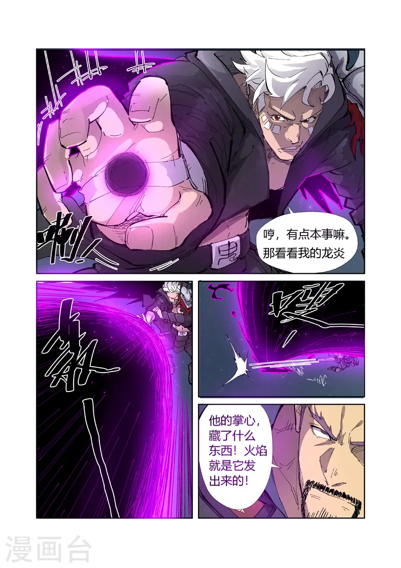 第210话2 传奇！1