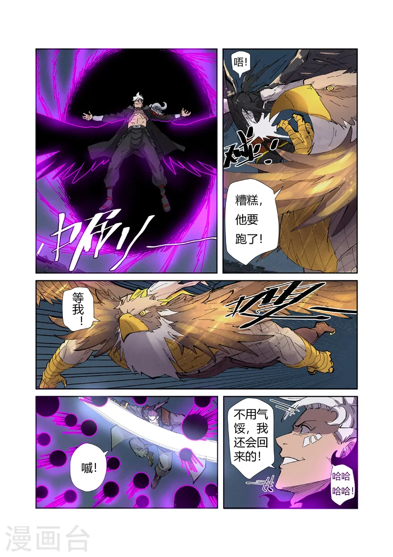 第210话2 传奇！7