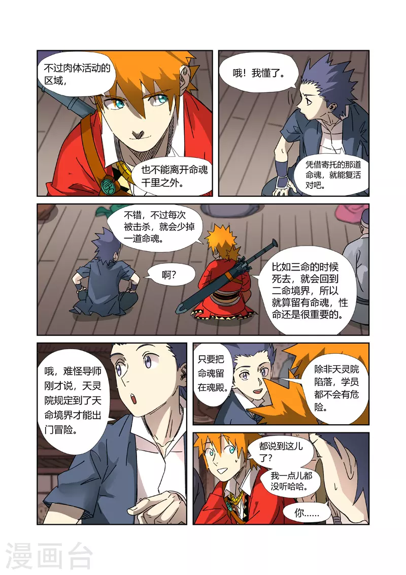 第305话1 第一课6