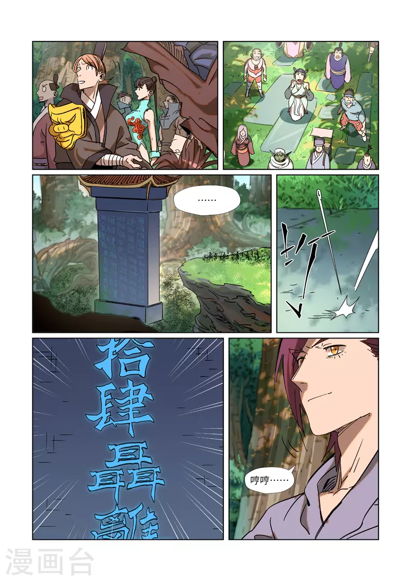 第314话2 焦灼5