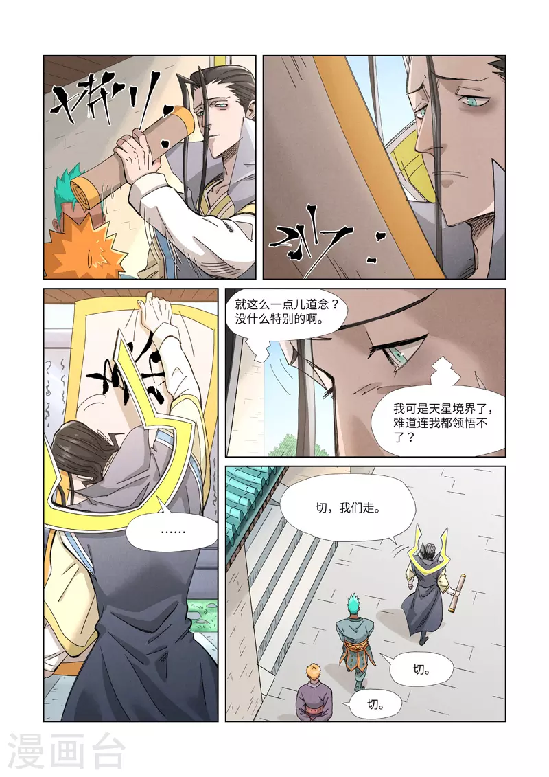 第345话1 写了好多字2