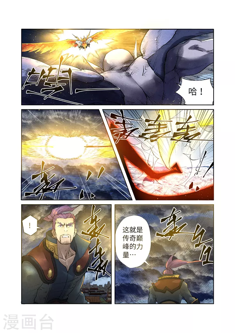 第240话1 叶墨vs巫蛮4