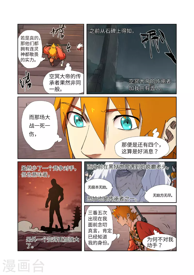 第281话2 再上一层0