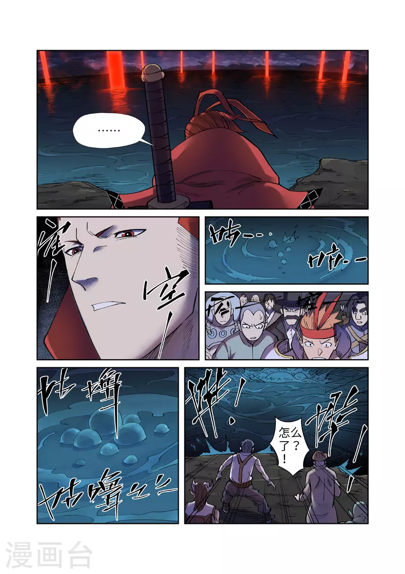第255话2 湖边红光3