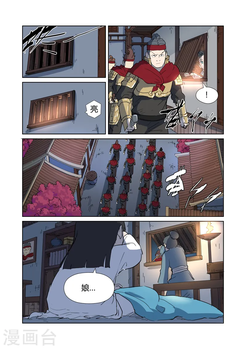 第177话1 兽潮来袭1