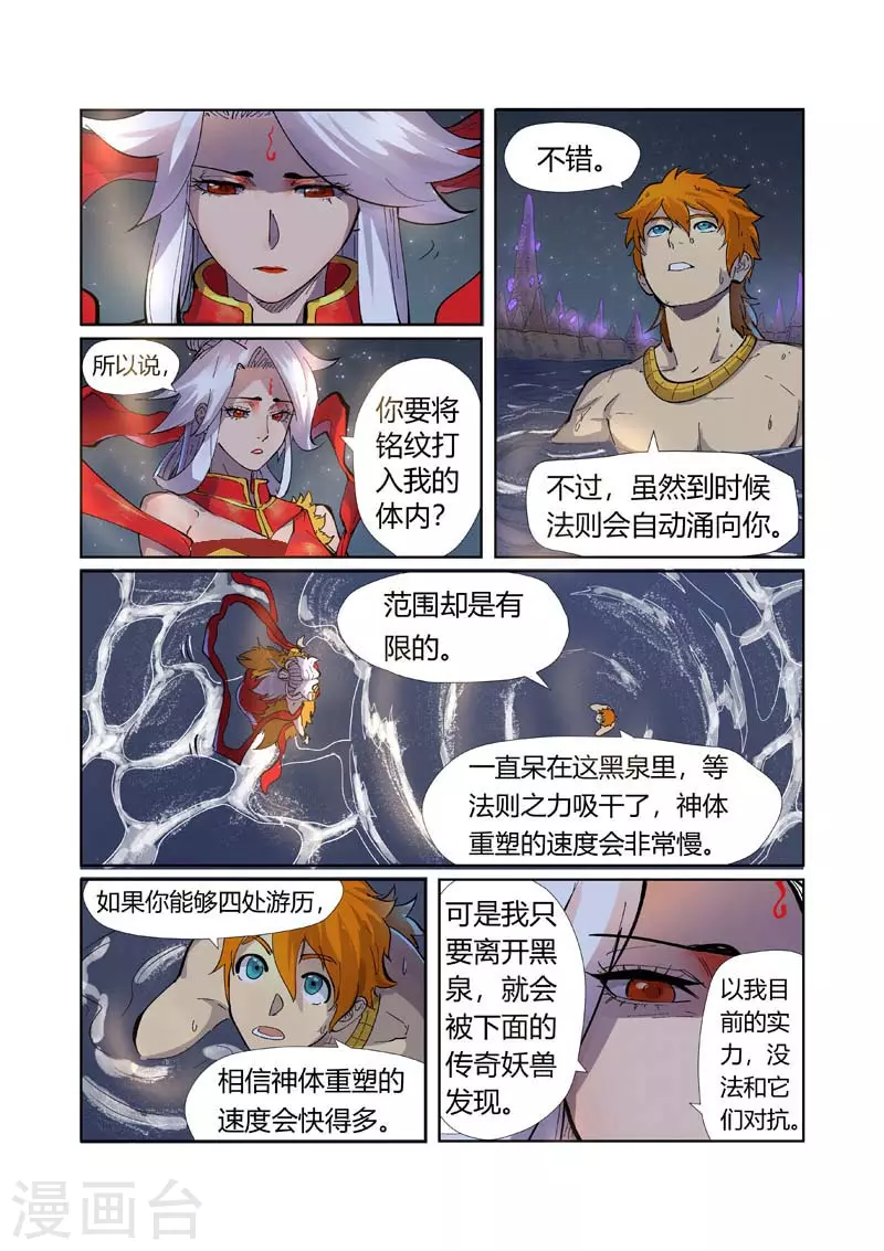 第226话2 掌控法则7