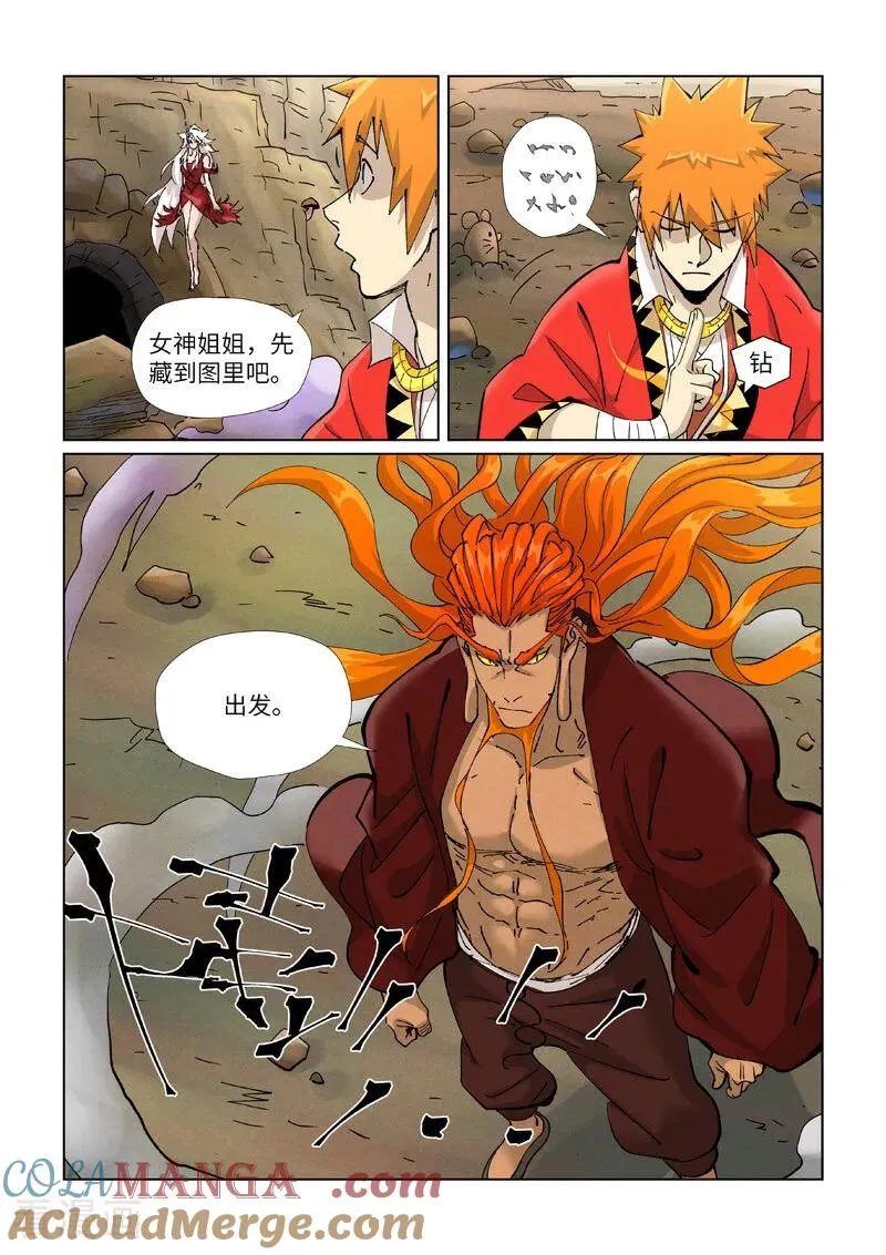 第470话2 出发！3