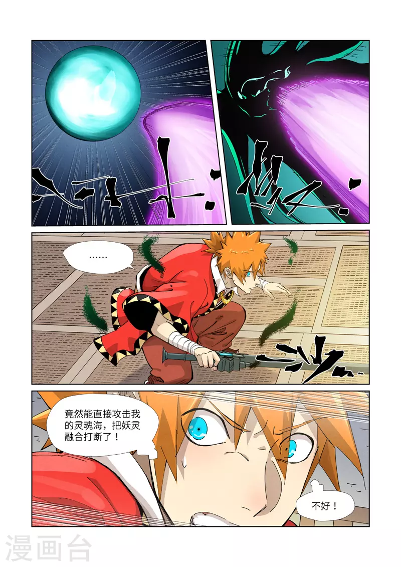 第376话2 一转形式4