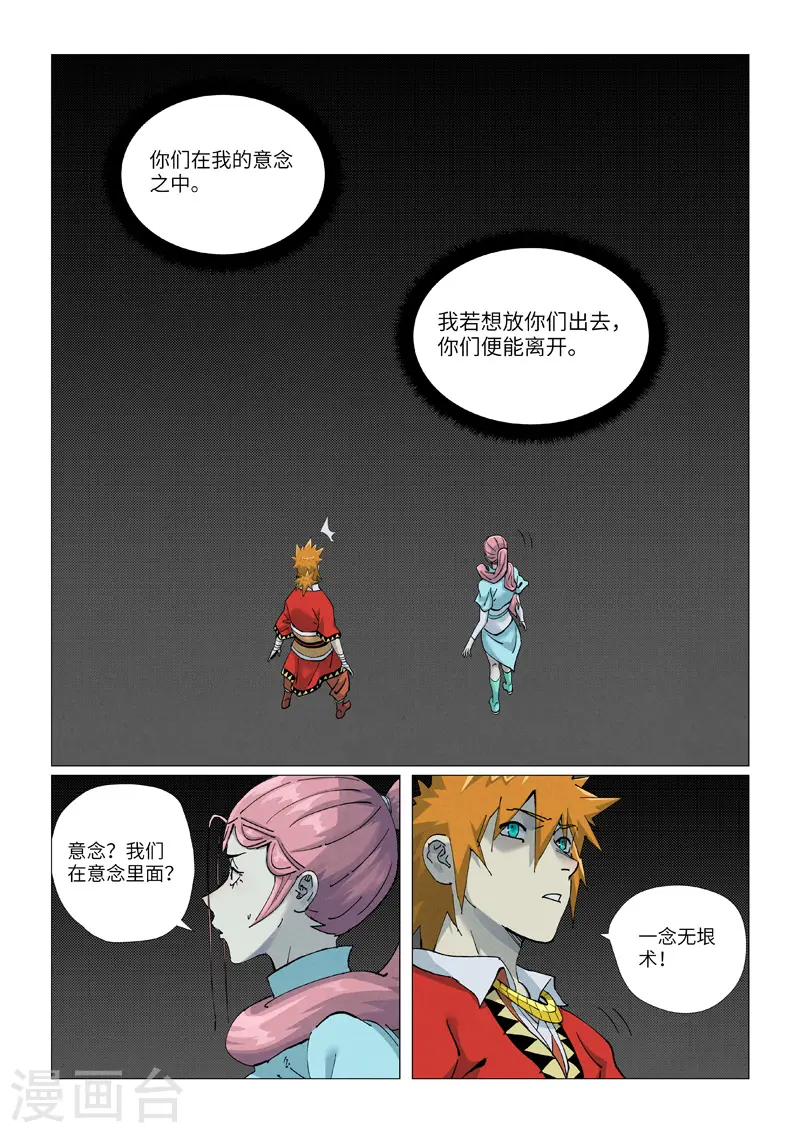 第420话2 天元大帝0