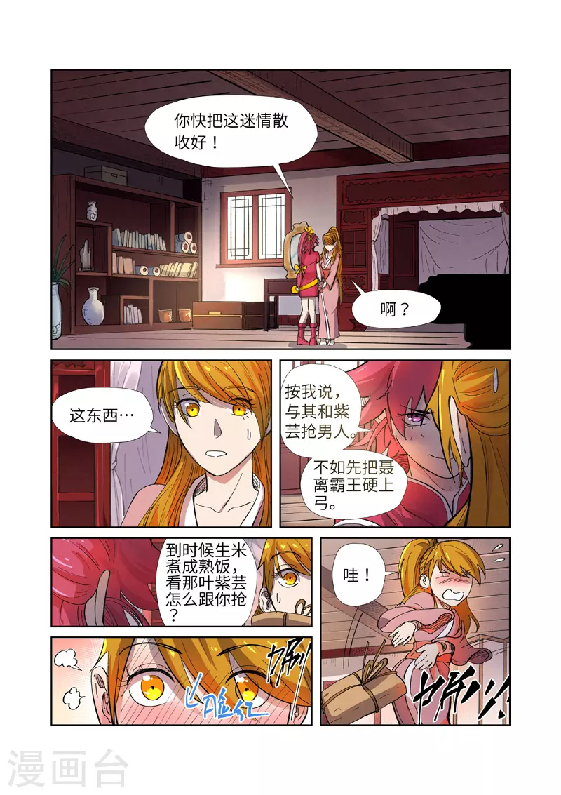 第245话1 神秘的蛋0