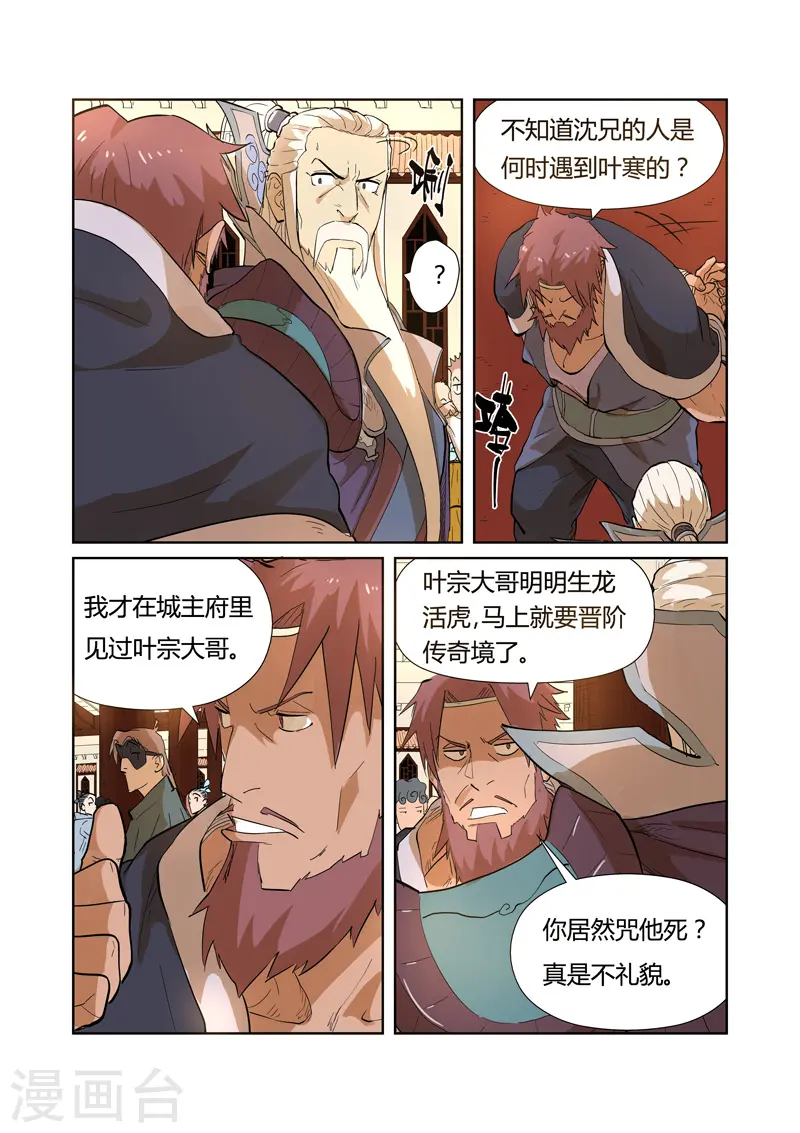 第203话2 提问6