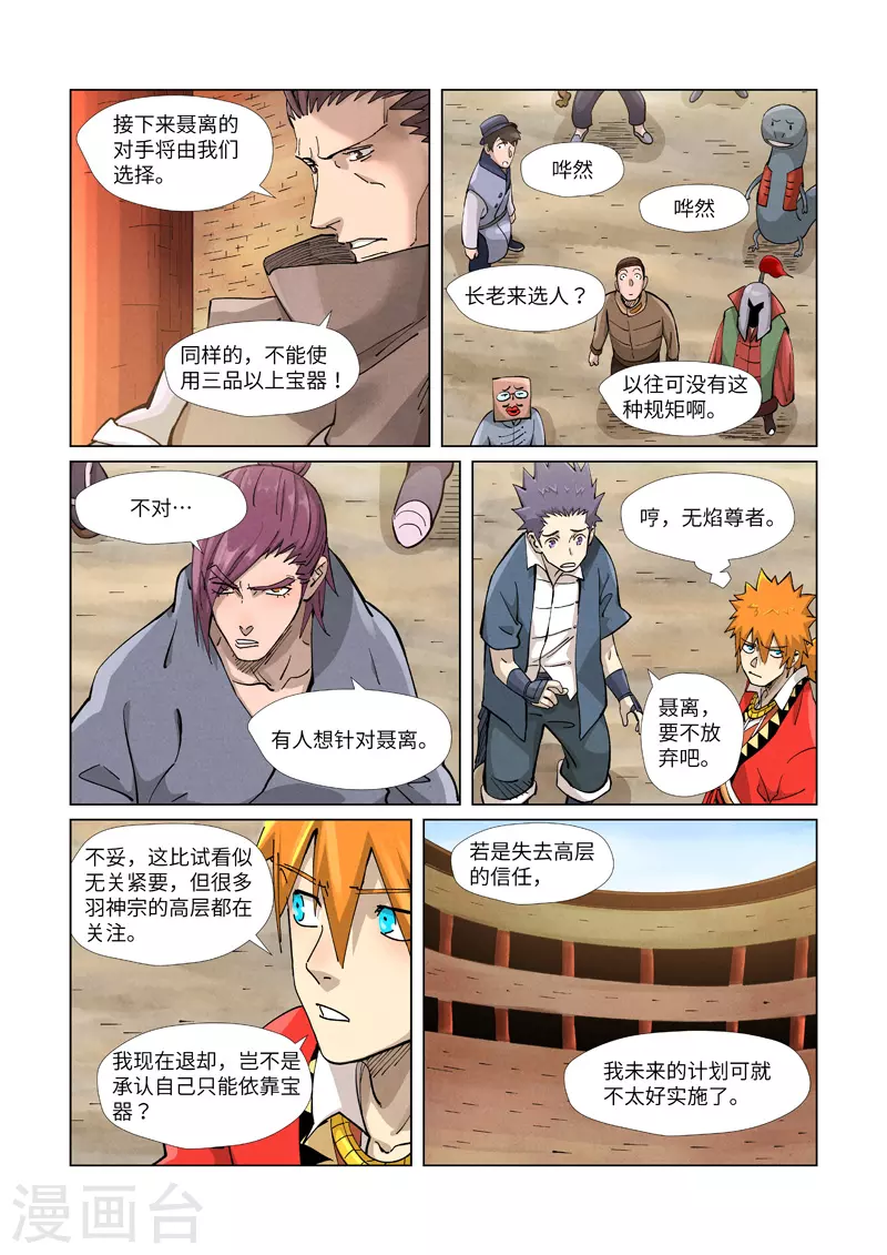 第371话1 轻装上阵4