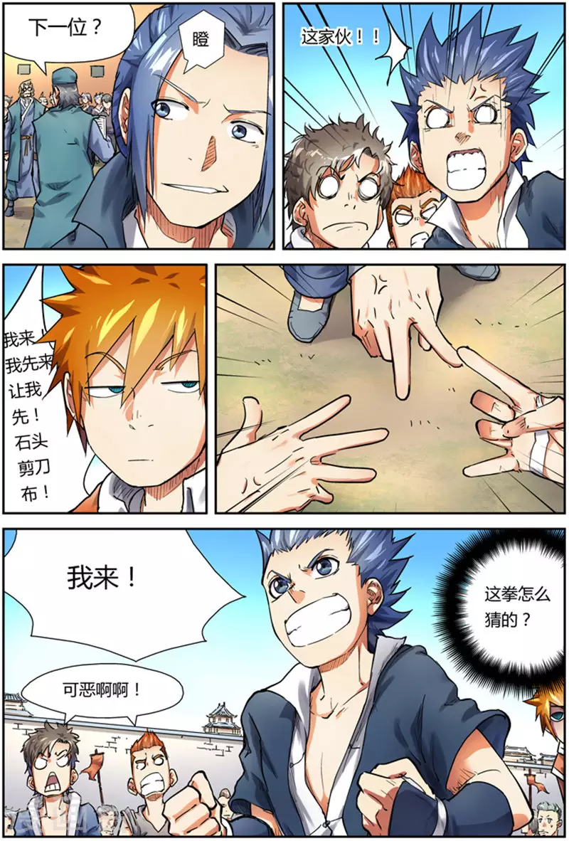 第82话 武者学徒8