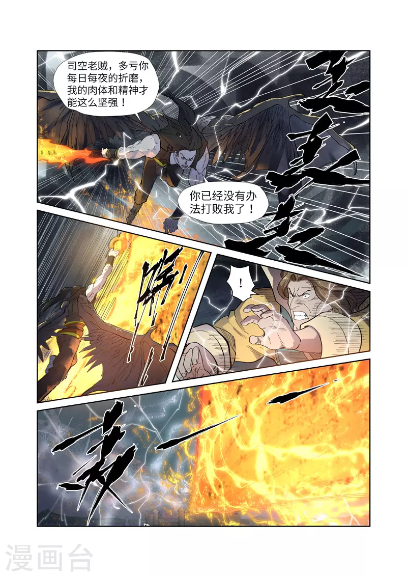 第247话2 段剑的复仇3