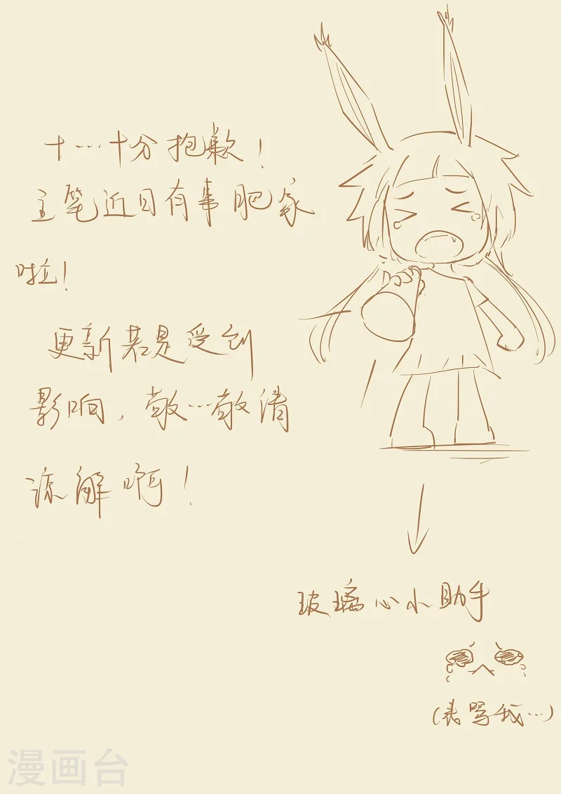 第129话2 上药8