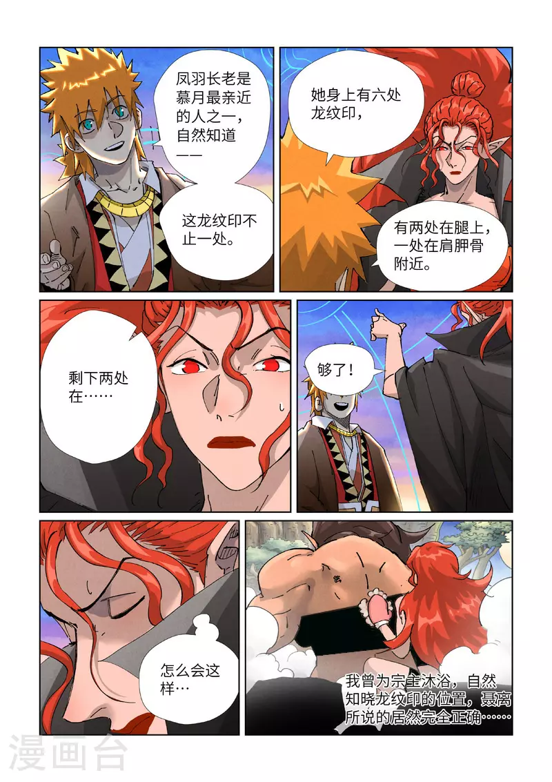 第440话2 逮捕聂离5