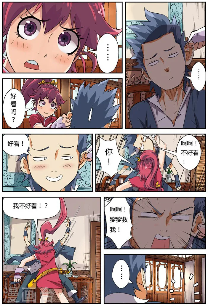第118话1 神秘的本子7