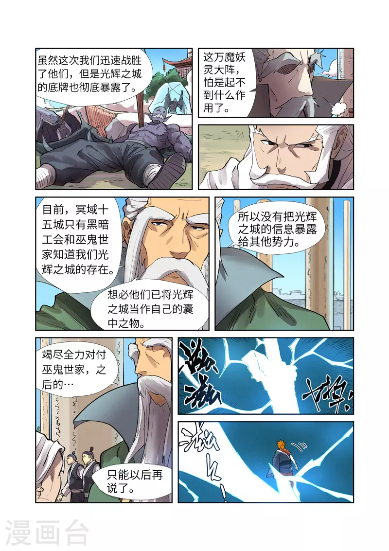 第242话2 打赢了6