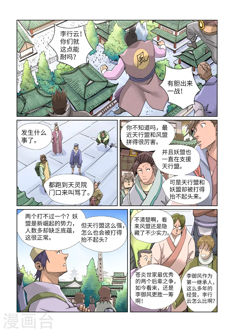 第414话2 惨败2