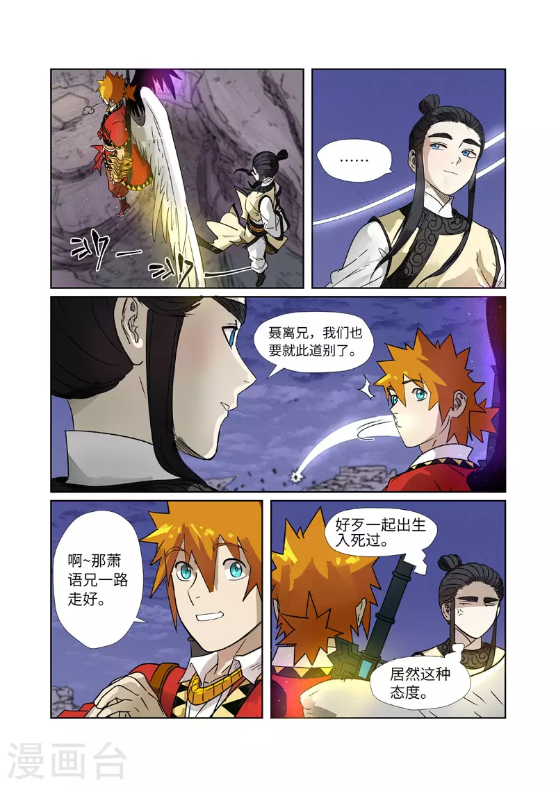 第272话2 强夺法则7