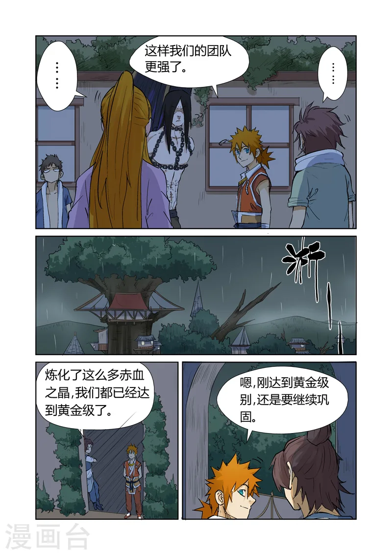 第157话2 封印解除3