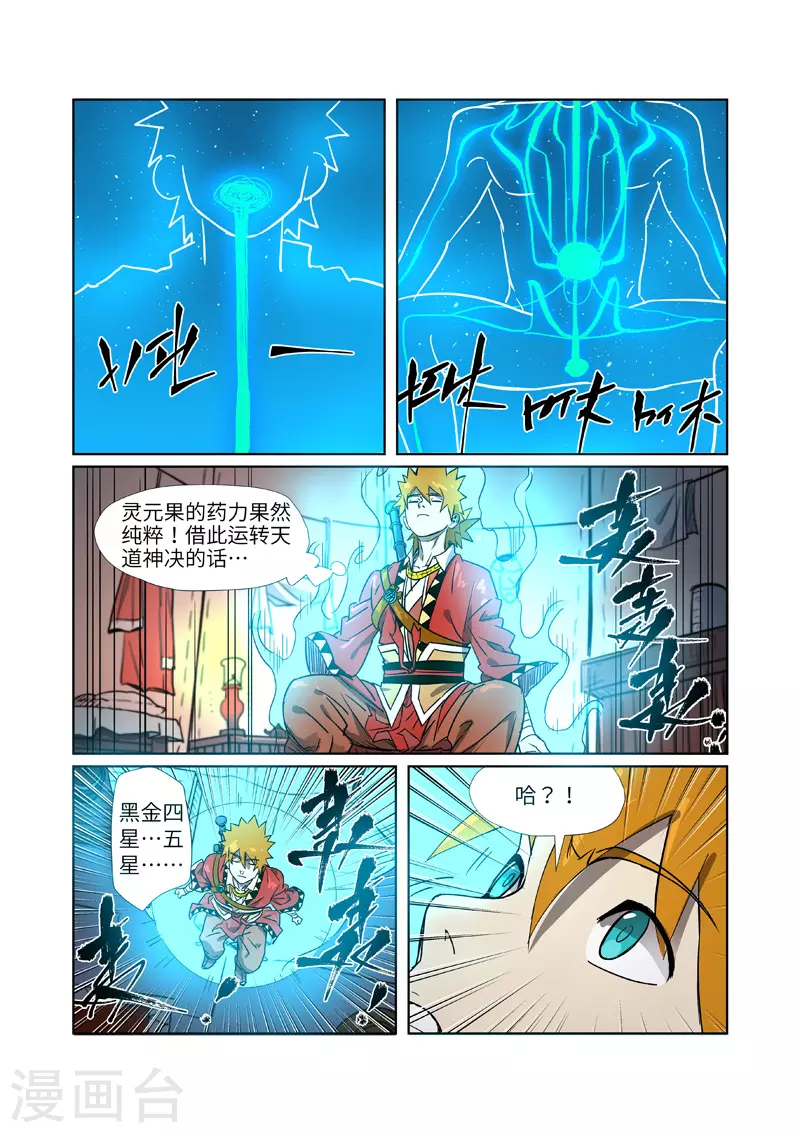 第274话1 开门3