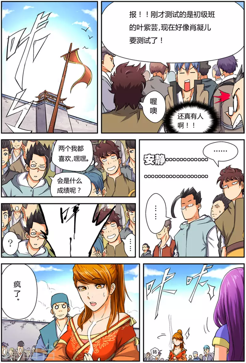 第83话 灵魂水晶爆了11
