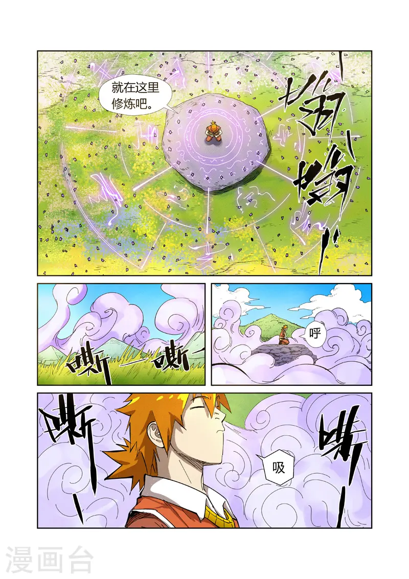 第218话2 继续旅程3