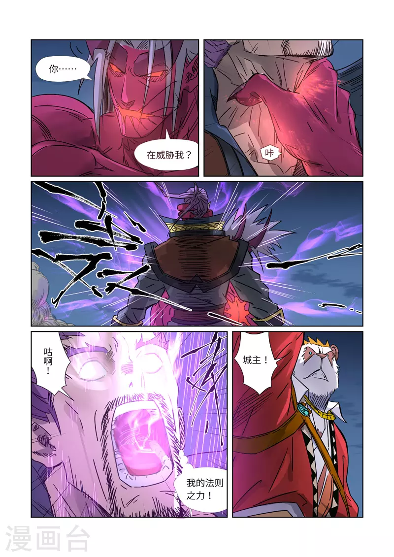 第292话2 人质2
