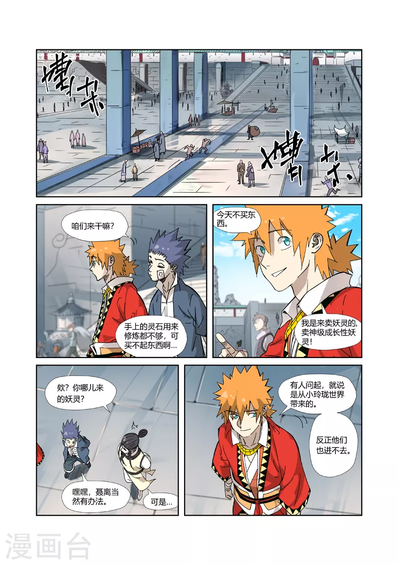 第327话2 别的路子1