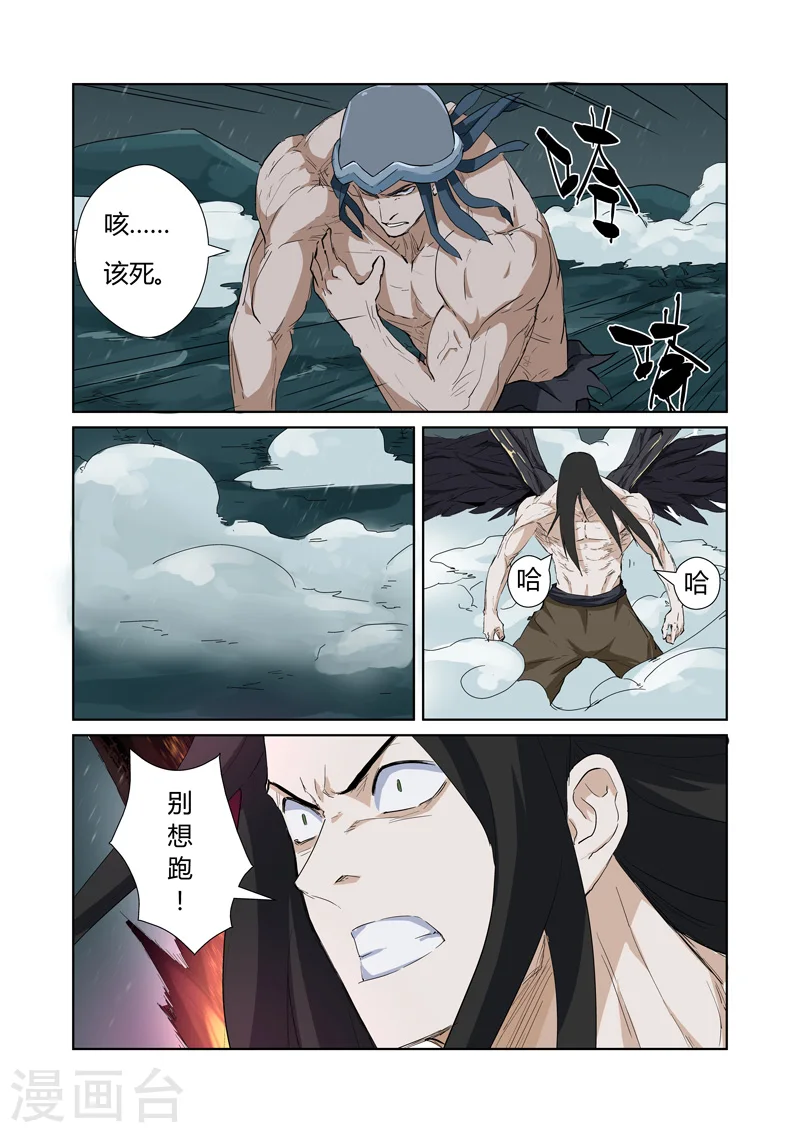 第163话1 黑龙怒焰5