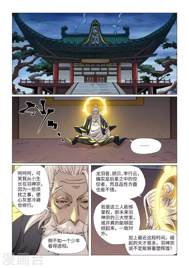 第379话1 天亮了7