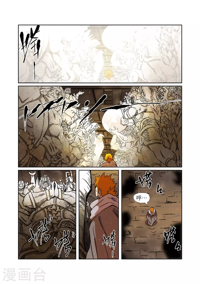 第289话2 沙漠神宫在哪？4