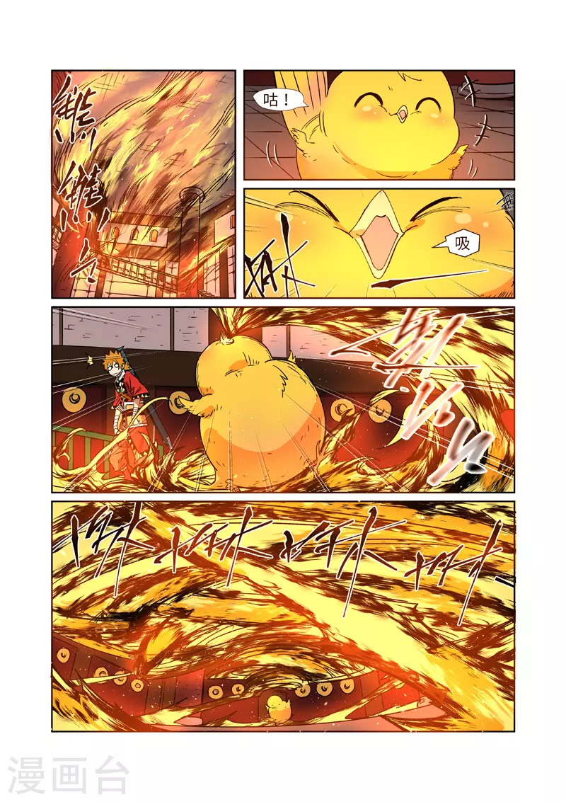 第284话2 金蛋4