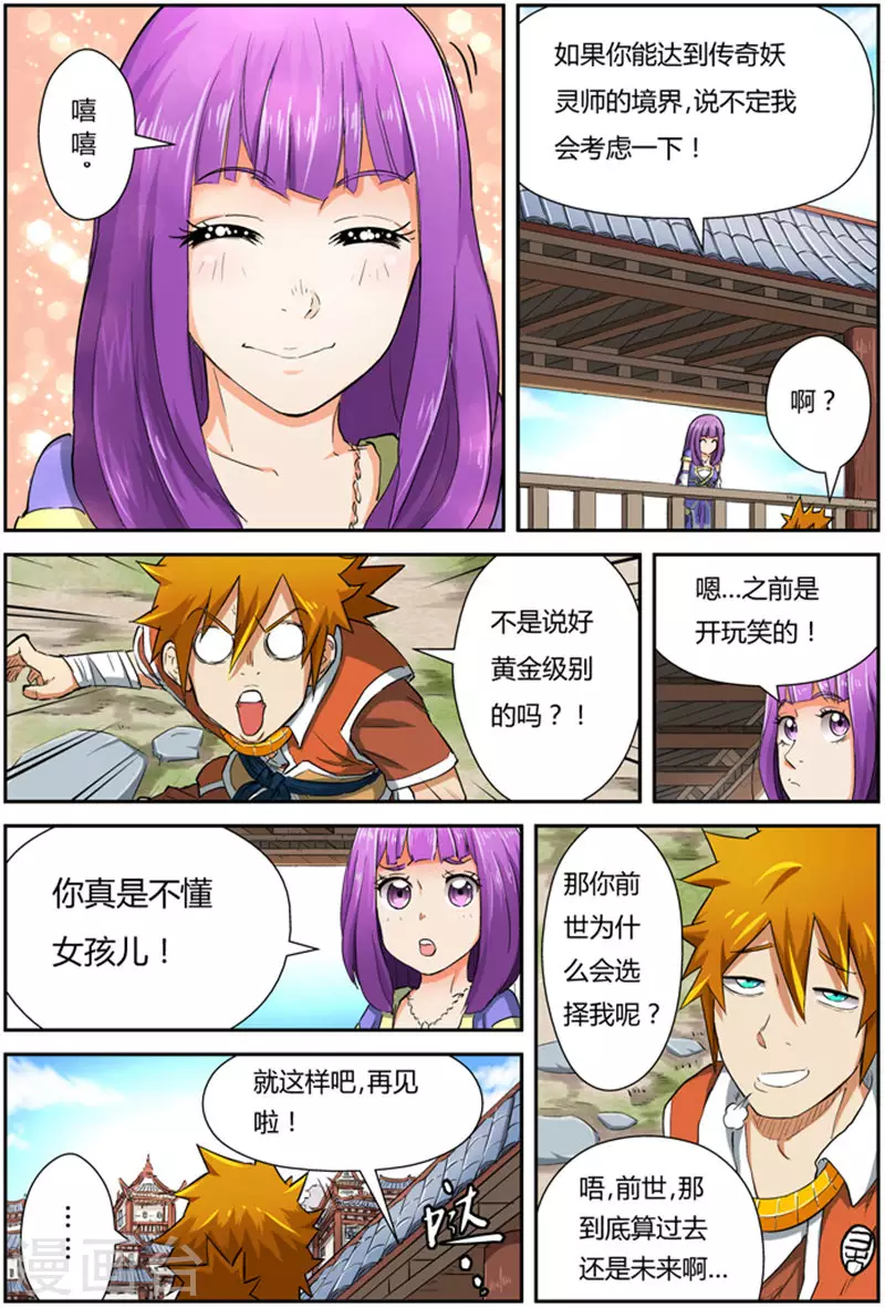 第84话 结果...13