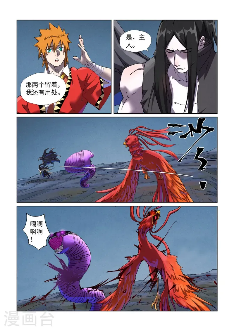 第453话1 回归7